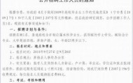3377体育- 色当因财政违规被扣分，CEO辞职引发管理层动荡  