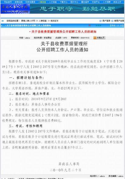  色当因财政违规被扣分，CEO辞职引发管理层动荡  